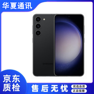 三星（SAMSUNG）Galaxy S23 系列驍龍8二代 6.8英寸大屏高端庫存智能手機超清拍照 S23 悠遠黑 6.1英寸 128GB單卡美版