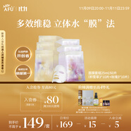 阿芙（AFU）【黃星代言】補(bǔ)水保濕男女士面膜套組25ml/60片