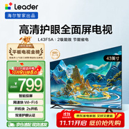 海爾Ieader L43F5A 43英寸超薄護眼全高清智慧屏智能投屏送父母老人租房必選小戶(hù)型電視二級能效