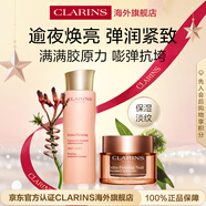 嬌韻詩(shī)Clarins緊致晚霜50ml+分齡水200ml維穩緊致保濕進(jìn)口女生雙11禮物
