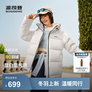 波司登（BOSIDENG）25年新款羽絨服90絨女短款連帽保暖防風修身加厚外套B250245112XS 糙白|8003-白噪清冷風 XS 155/80A 體重約110以內