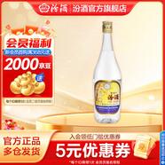 汾酒 53度 出口玻汾 清香型白酒 送禮自飲 53度 750mL 1瓶