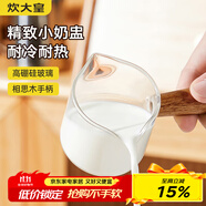 炊大皇 雙刻度咖啡奶杯 玻璃帶刻度意式濃縮咖啡萃取量杯木柄奶盅100ml