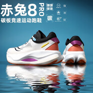 碳板跑鞋男赤兔9pro秋季小學(xué)生競速跑步鞋中大童運動(dòng)鞋子男士棉鞋 標準白-赤兔8PRO 42