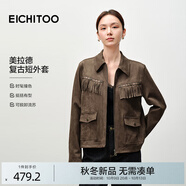 愛(ài)居兔麂皮復古短外套2025年秋季新款女可脫卸流蘇夾克EWJAJ3Q006A 深棕06 S