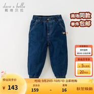 戴維貝拉（DAVE＆BELLA）兒童牛仔褲男童棉褲洋氣幼兒長褲加厚小童休閑褲秋冬新款童褲 牛仔藍【現(xiàn)貨】 110 cm（建議身高100-110cm）