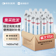 維德氧氣瓶便攜式供氧器孕婦老人高原旅游應急氧氣罐1400ml*40瓶