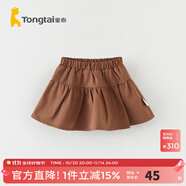 童泰女寶寶裙子秋季嬰兒衣服女童時尚寬松半身裙外出百搭百褶短裙 咖啡 80 cm
