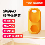 牛聽(tīng)聽(tīng)超記牛熏聽(tīng)牛M2系列硅膠保護套防摔袋兒童玩具 慧聽(tīng)牛A3硅膠套