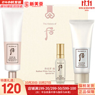 后（The history of Whoo）套裝拱辰享津率享水妍天氣丹套盒中樣旅行組合護(hù)膚品禮盒小樣試用 雪玉凝潤白防曬霜3件套