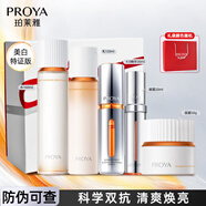 珀萊雅雙抗水乳套裝禮盒3.0清爽煥亮護膚品套裝 【禮盒美白版】水+乳+霜+精華+眼霜
