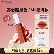 美寶蓮接吻棒啞光液體唇釉口紅霧面啞光不沾杯480N南瓜烤奶 生日禮物女