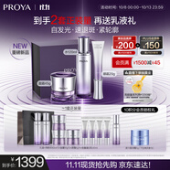 珀萊雅（PROYA）能量蘊白套裝（水+面霜+眼霜）抗皺緊致護(hù)膚品套裝生日禮物女