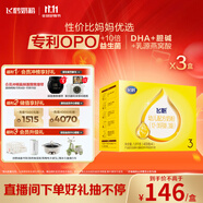 飛鶴飛帆OPO促吸收幼兒配方奶粉3段(12-36月齡)1600克*3 DHA好腦力