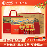 五糧液股份天下酒倉大好河山濃香型白酒52度500ml*2瓶+125ml*8瓶中秋禮
