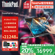 ThinkPad X1 YOGA 翻轉觸控二合一可選S2旗艦商務(wù)辦公設計師大學(xué)生游戲手提聯(lián)想筆記本電腦ibm 定制  Ultra7 32G 4T 2.8K 3年保 X1 2in1 附贈手寫(xiě)筆 翻轉觸控