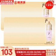 后（The history of Whoo）  后防曬霜拱辰享美隔離防止紫外線天氣丹防曬乳遮瑕均勻膚色男女 后奢華粉色隔離120片 120ml
