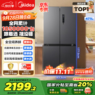 美的（Midea）471升十字對(duì)開四開門電冰箱家用風(fēng)冷無(wú)霜一級(jí)能效雙變頻國(guó)家補(bǔ)貼超薄超大容量BCD-471WSPZM(E)