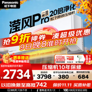 松下（Panasonic）瀅風(fēng)系列空調(diào)大1匹 新一級(jí)能效變頻冷暖掛機(jī) 原裝壓縮機(jī)省電 納諾怡除菌健康風(fēng)KFR-26GW/BpZY410Q