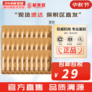 后（The history of Whoo）套裝拱辰享津率享水妍天氣丹套盒中樣旅行組合護膚品禮盒小樣試用 天氣丹補安瓶精華30片