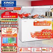 星星（XINGX） 268升小型冰柜雙溫家用雙箱冷柜 左冷凍右冷藏 臥式減霜頂開門冰箱  BCD-268GE國(guó)家補(bǔ)貼