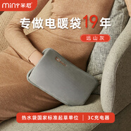 米尼（miny）暖手寶熱水袋電熱暖手寶暖肚子暖水袋暖身暖手暖寶寶充電 灰色