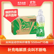 農(nóng)夫山泉尖叫電解質(zhì)水功能運動飲料纖維型檸檬味550ml*15瓶整箱裝熱門商品