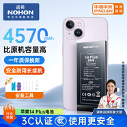 諾希 適用于蘋(píng)果14plus電池【3C認證 | 自主安裝】iphone 14plus手機內置電池更換大容量4570mAh 