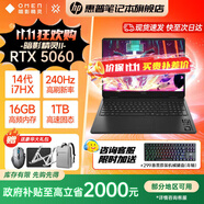 惠普暗影精靈11  2025年新款游戲本筆記本電腦 高刷新高性能50系獨顯 高端電競游戲本 可選暗影精靈MAX i7-14650HX 5060 16G 240Hz 1TB固態(tài)| 官方標配