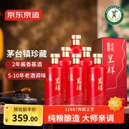京東京造正道 呈祥53度 500ml*6 整箱茅臺鎮(zhèn)醬香型白酒 婚宴送禮