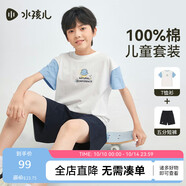 水孩兒（SOUHAIT）童男童短褲短袖套裝2025夏季兒童褲子T恤 本白  160 