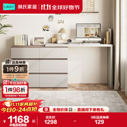 林氏家居梳妝臺斗柜一體化妝桌臥室簡約現(xiàn)代書桌小型2025新款輕奢OV3C