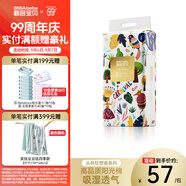碧芭寶貝叢林狂想曲紙尿褲 紙尿褲M50片(6-11kg)