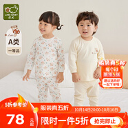 拉比童裝嬰兒內(nèi)衣套裝秋裝新款男女寶寶秋衣秋褲套裝棉質(zhì)2套 森林肩開服2套裝 110 cm