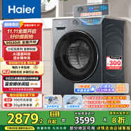 海爾（Haier）滾筒洗衣機(jī)全自動(dòng)洗烘一體帶烘干10公斤京東自營直驅(qū)HBE35DH 家電國家補(bǔ)貼一級(jí)能效以舊換新內(nèi)衣洗