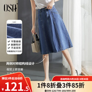 歐莎（OSA）藍(lán)色牛仔半身裙女春秋2025年新款高腰遮胯顯瘦a字裙子中長(zhǎng)款薄 淺牛仔藍(lán)B XS