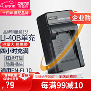 蒂森特（dste）卡西歐EX-Z1/Z2/Z16/Z26/Z37/Z28/Z32/H60/N1/N10/N20/N50/S9數(shù)碼相機(jī)NP-80 通用LI-40B充電器