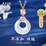 AHK平安扣銀項(xiàng)鏈女玉髓吊墜鎖骨鏈母親紀(jì)念日生日禮物送老婆女朋友 【氣質(zhì)祥云款】+精美定制禮盒
