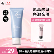 姬芮（ZA）【敏肌專研】洗面奶男女氨基酸潔面泡沫深層清潔60g 七夕禮物