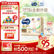 MOONY尤妮佳慕怡極上系列拉拉褲XL28片(12-17kg)中包裝尿不濕超薄散熱