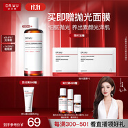 達(dá)爾膚（DR.WU）杏仁酸凈透拋光精粹水100ml 2.0
