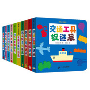 【自選】挖孔認(rèn)知繪本第一輯第二輯全套交通工具水果動物外套衣服玩具捉迷藏系列蒲蒲蘭洞洞書0-2-3-6歲幼兒園早教益智啟蒙親子習(xí)慣養(yǎng)成 挖孔認(rèn)知繪本 全套10冊【第一輯+第二輯】 新華書店