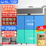 威力商用冰箱四門(mén)六門(mén)大容量不銹鋼冰柜餐飲飯店酒店廚房立式冷柜冷藏冷凍保鮮柜 豪華變頻節能款【六門(mén)雙溫】銅管|上冷凍下冷藏
