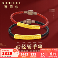 賽菲爾黃金手鏈男女足金3D硬金心經(jīng)黃金管轉(zhuǎn)運珠情侶款送男友禮物 約2.2克 約17cm 下單備注皮繩顏色