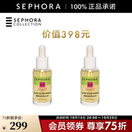 絲芙蘭（SEPHORA）亮采精華液 30ml雙瓶裝