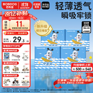 巴布豆（BOBDOG）小波浪超柔拉拉褲XXL108片箱裝(14-17KG)加大碼嬰兒尿不濕 