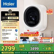 海爾（Haier）壁掛洗衣機(jī)小型全自動(dòng) 內(nèi)衣嬰兒懶人洗衣機(jī)家用洗烘一體 3KG 家電國(guó)家補(bǔ)貼一級(jí)能效XQG30-GHU27DU1