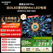 創(chuàng)維電視黑騎士A5F Pro 電視55英寸QD-Mini LED 極黑不反光游戲液晶家電平板電視機國家補貼a5f+升級款