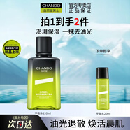 自然堂男士冰川控油勁爽平衡水澎湃補水控油保濕改善毛孔送男友禮物 男士冰川控油勁爽平衡水 120ml