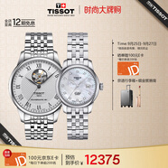 天梭（TISSOT）手表 力洛克系列情侶對表 機(jī)械情侶表鋼帶腕表商務(wù)表生日禮物